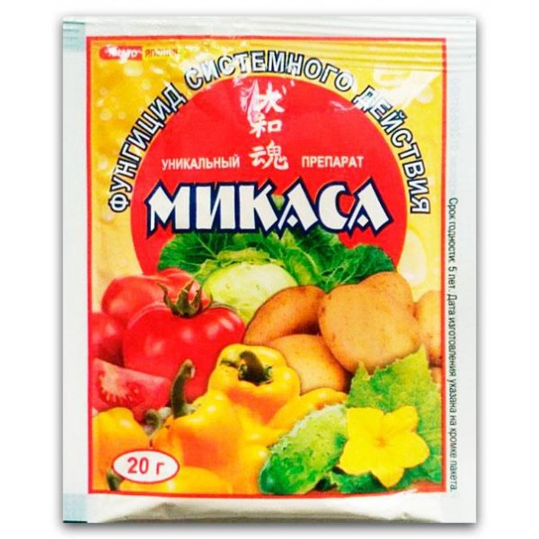 Фунгицид Микаса, 20 г